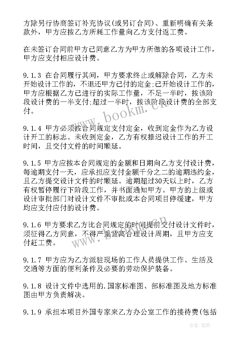 重庆装修合同 重庆装修合同书(汇总5篇)