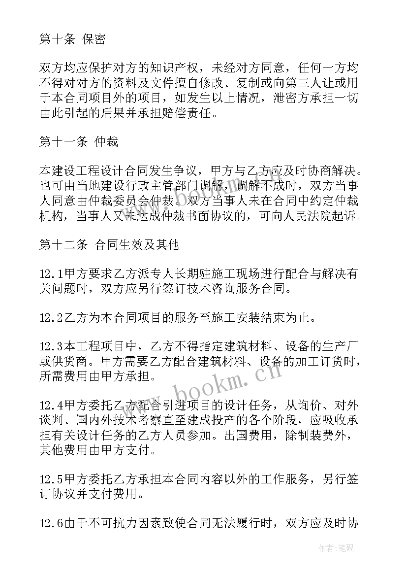 重庆装修合同 重庆装修合同书(汇总5篇)