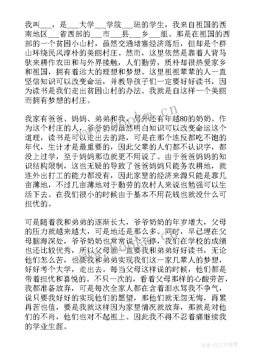 助学金申请书实用 实用国家助学金申请书(大全5篇)