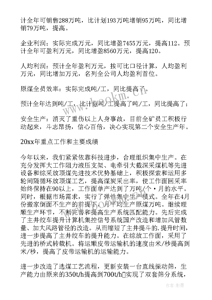 2023年春运先进单位事迹材料 单位先进事迹材料(精选5篇)