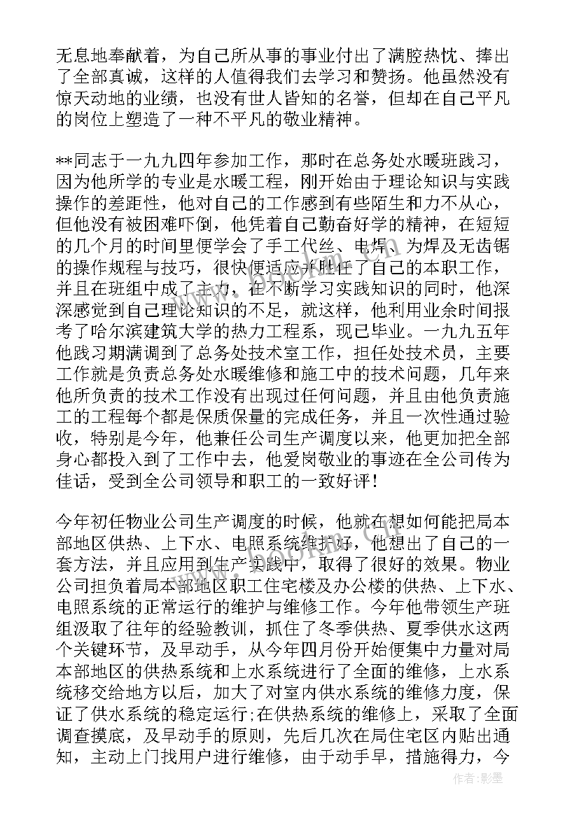 2023年春运先进单位事迹材料 单位先进事迹材料(精选5篇)