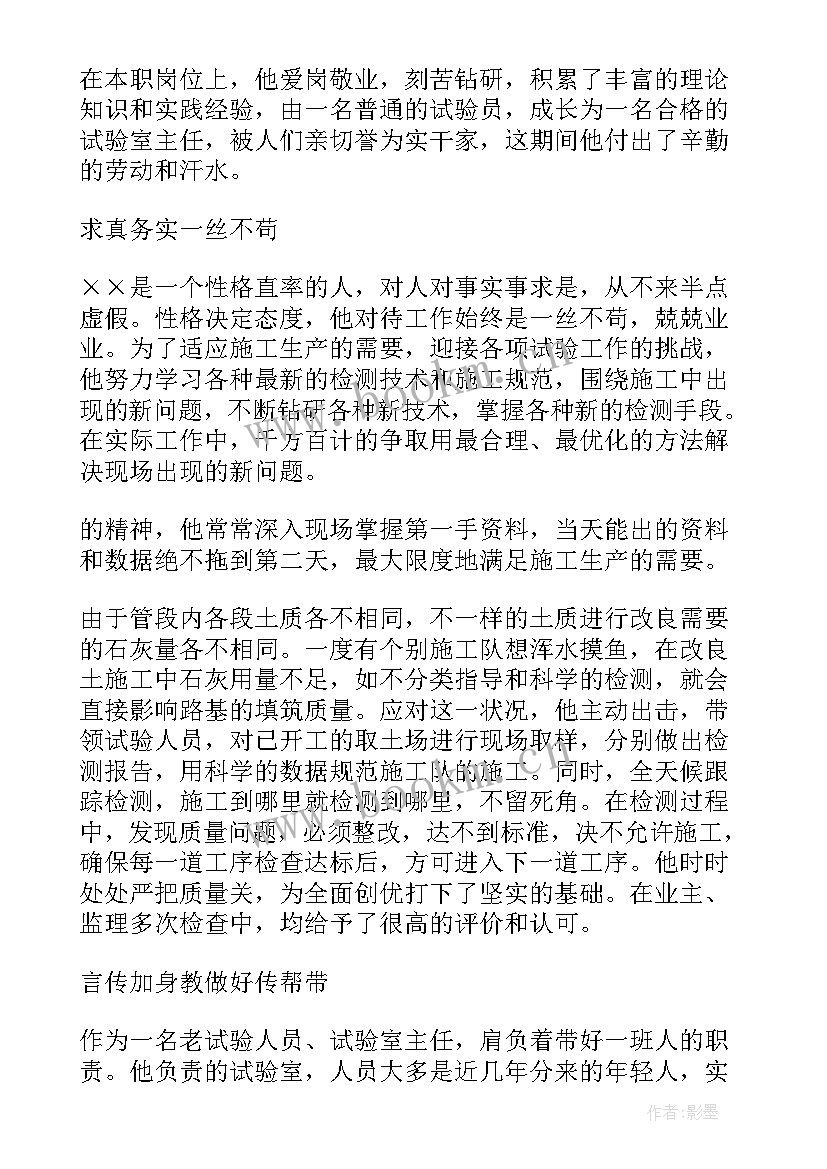 2023年春运先进单位事迹材料 单位先进事迹材料(精选5篇)