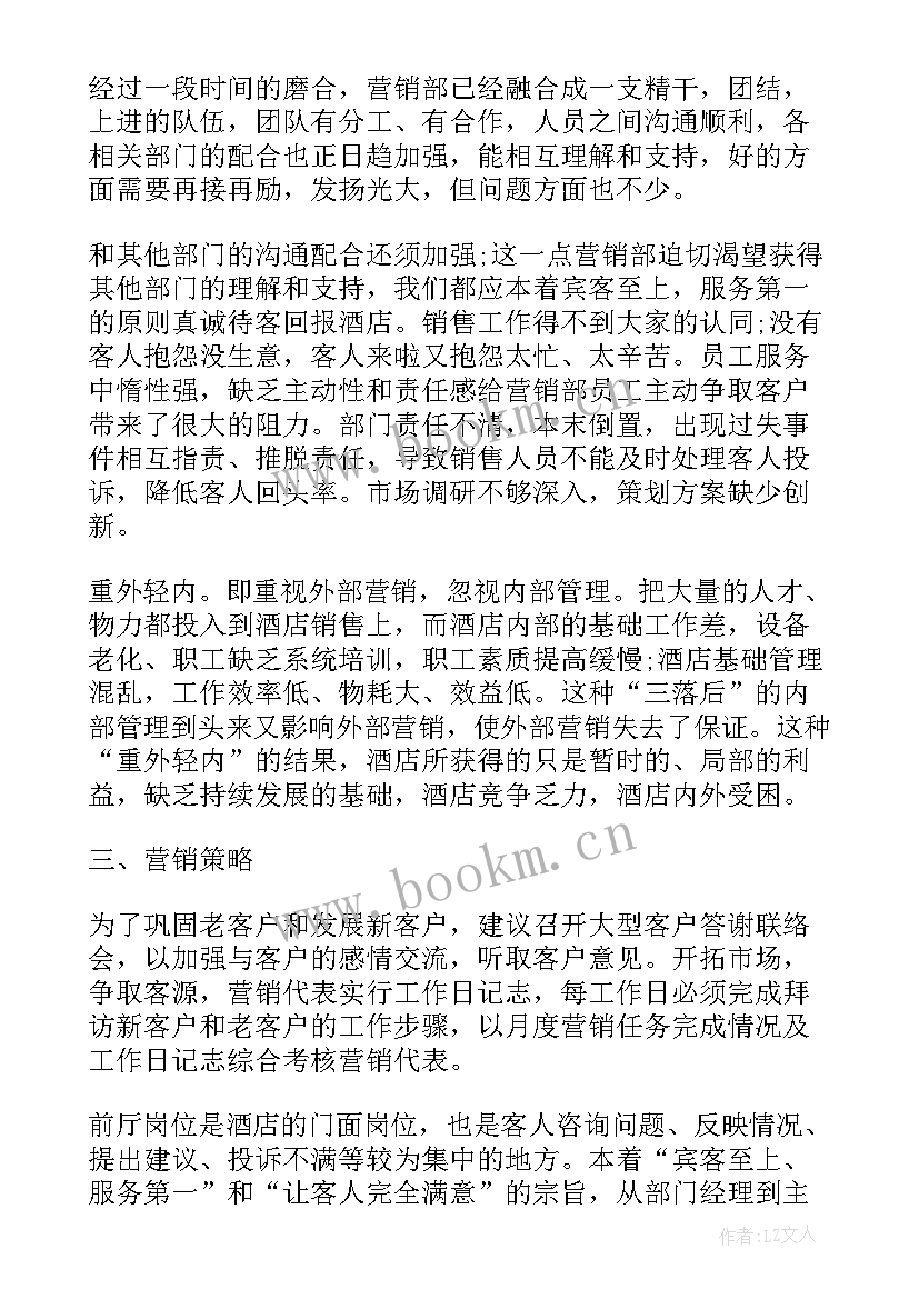 2023年酒店收银工作总结(大全5篇)