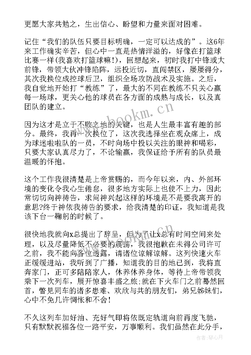 2023年施工单位项目经理辞职报告(优质7篇)