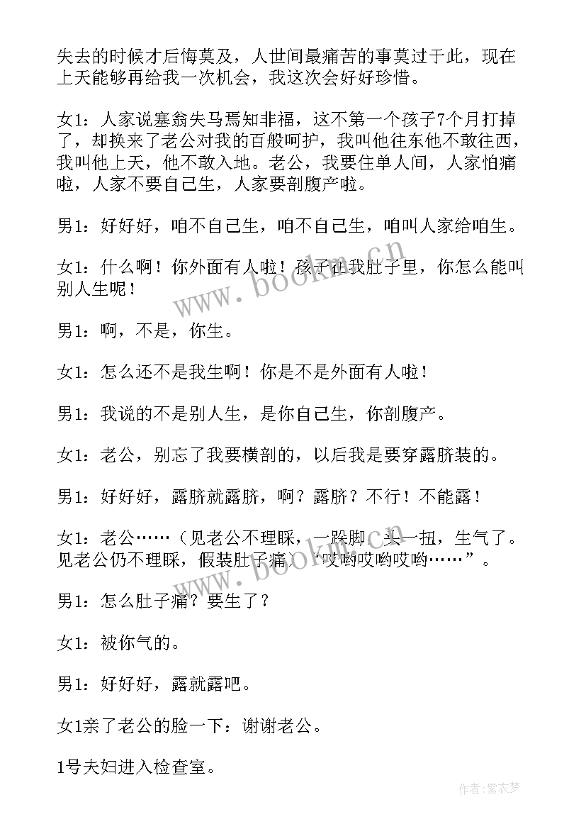 医院管理培训班开班讲话(模板9篇)