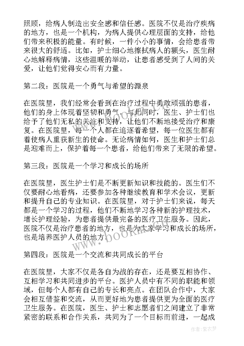 医院管理培训班开班讲话(模板9篇)