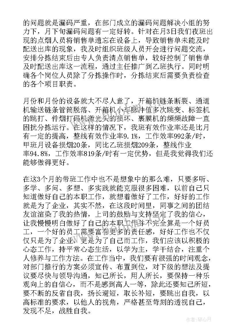 小学数学老师教学心得 小学五年级数学教师工作心得体会(精选8篇)