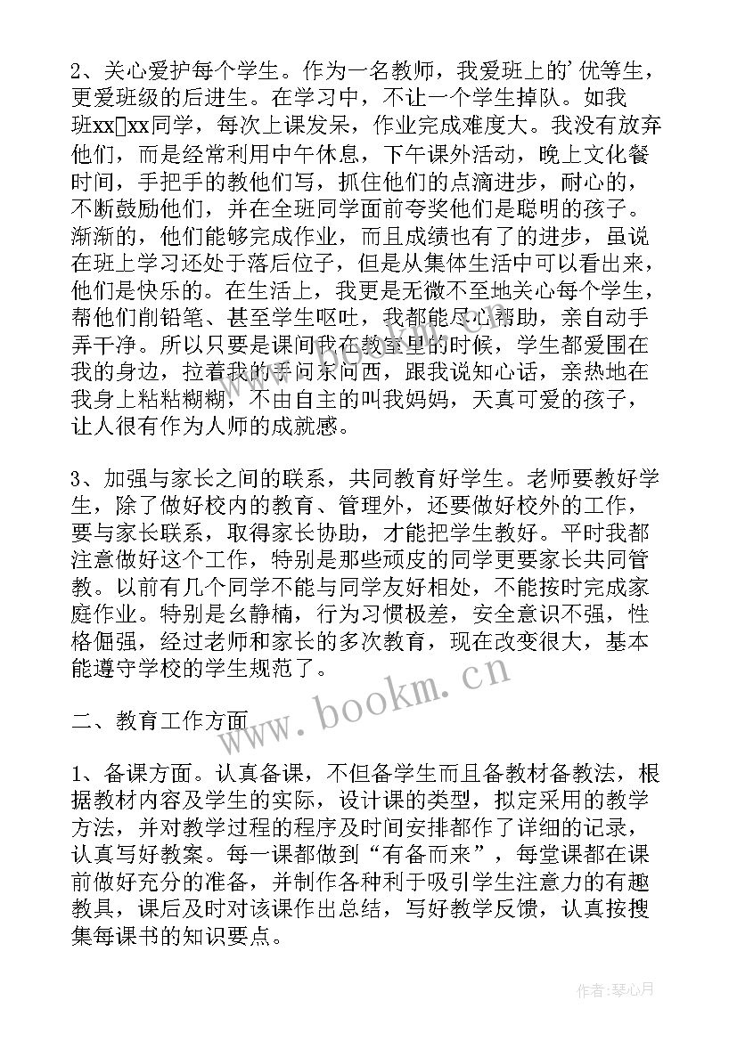 小学数学老师教学心得 小学五年级数学教师工作心得体会(精选8篇)