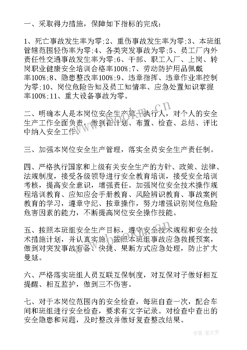 2023年开展安全生产月活动启动仪式 农牧安全生产心得体会(实用9篇)