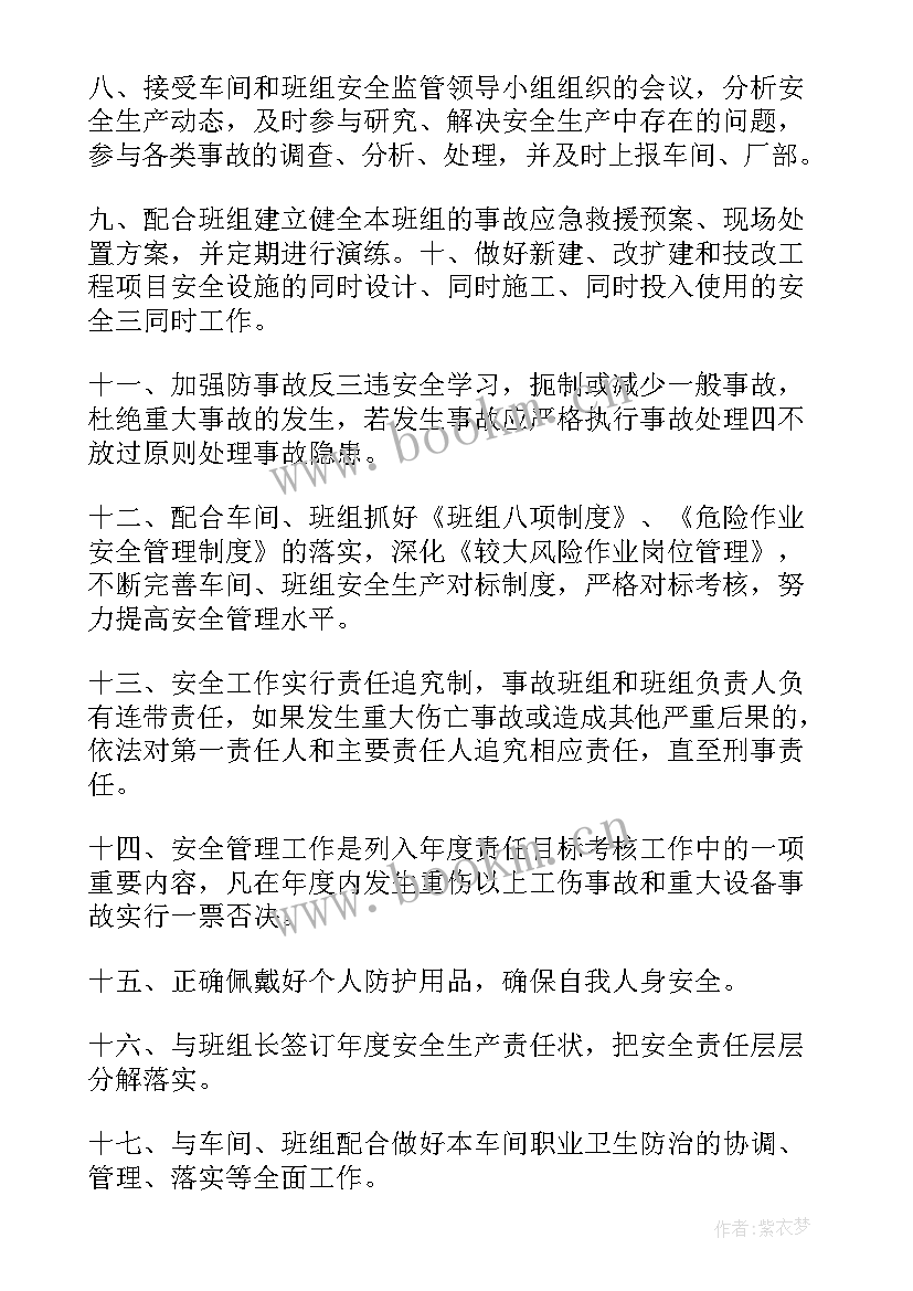 2023年开展安全生产月活动启动仪式 农牧安全生产心得体会(实用9篇)