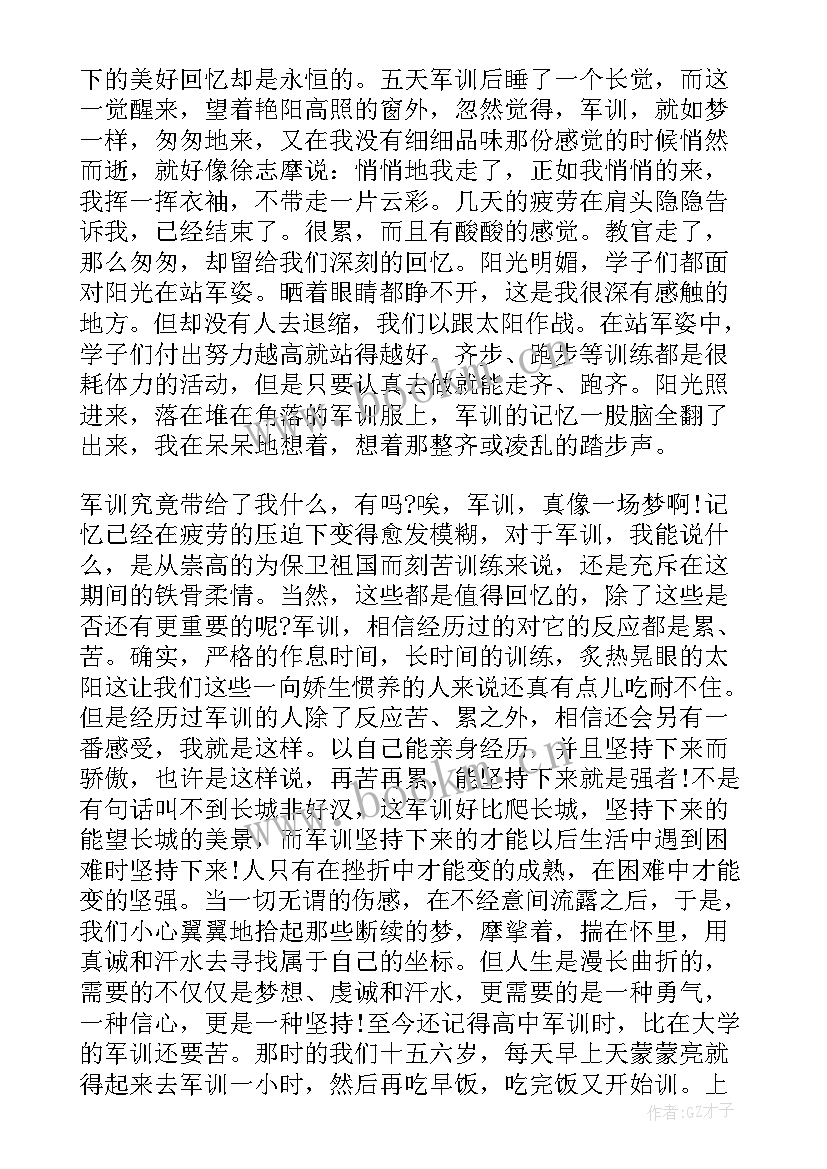 最新新生入学军训心得体会(实用6篇)