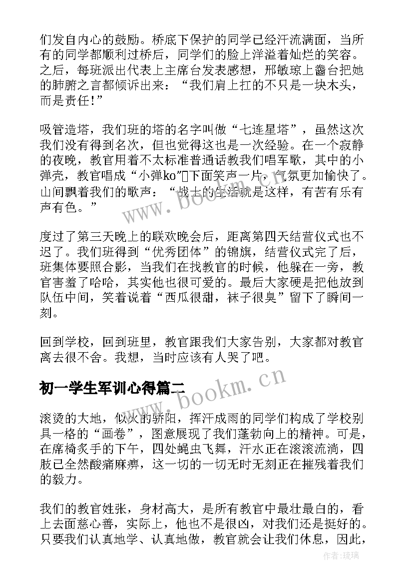 2023年初一学生军训心得(模板5篇)