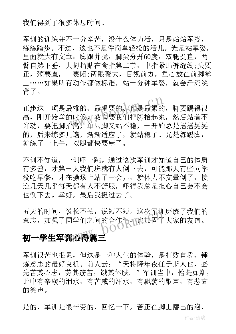 2023年初一学生军训心得(模板5篇)