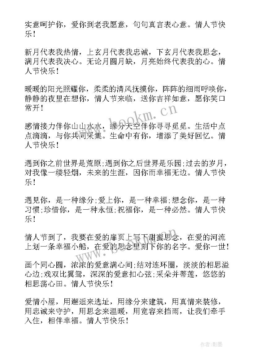 七夕情人节的短信问候(实用6篇)