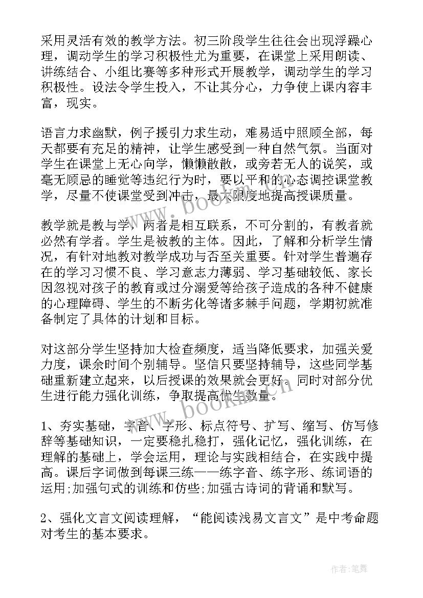 2023年四年级数学期末工作总结(实用7篇)