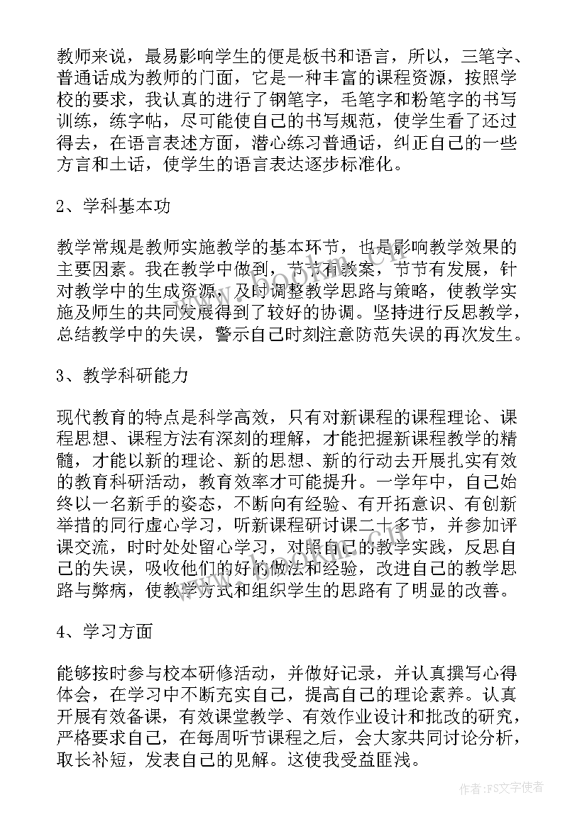 意识形态教育心得体会教师篇(大全5篇)