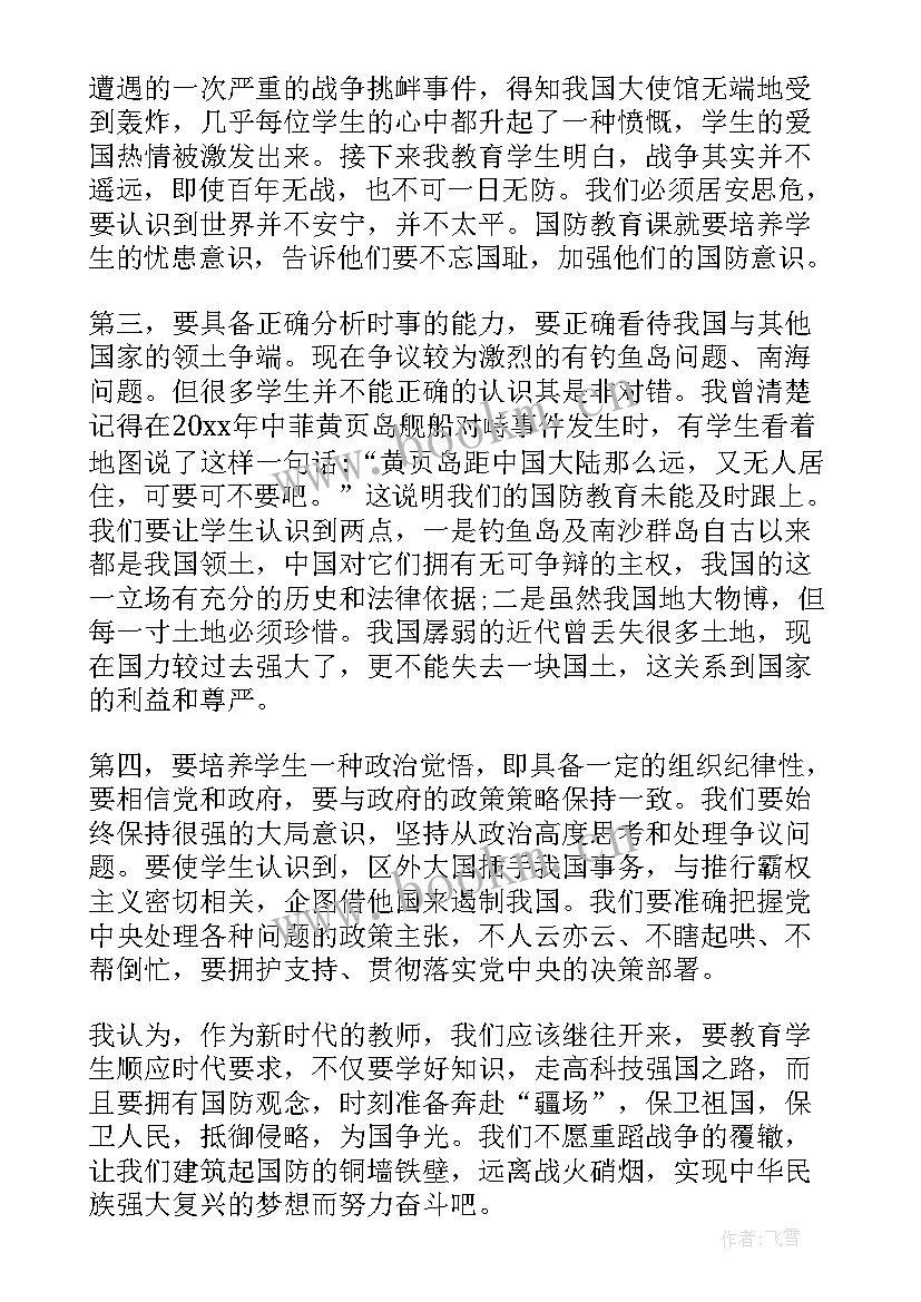 2023年知我中华爱我中华演讲稿(模板5篇)