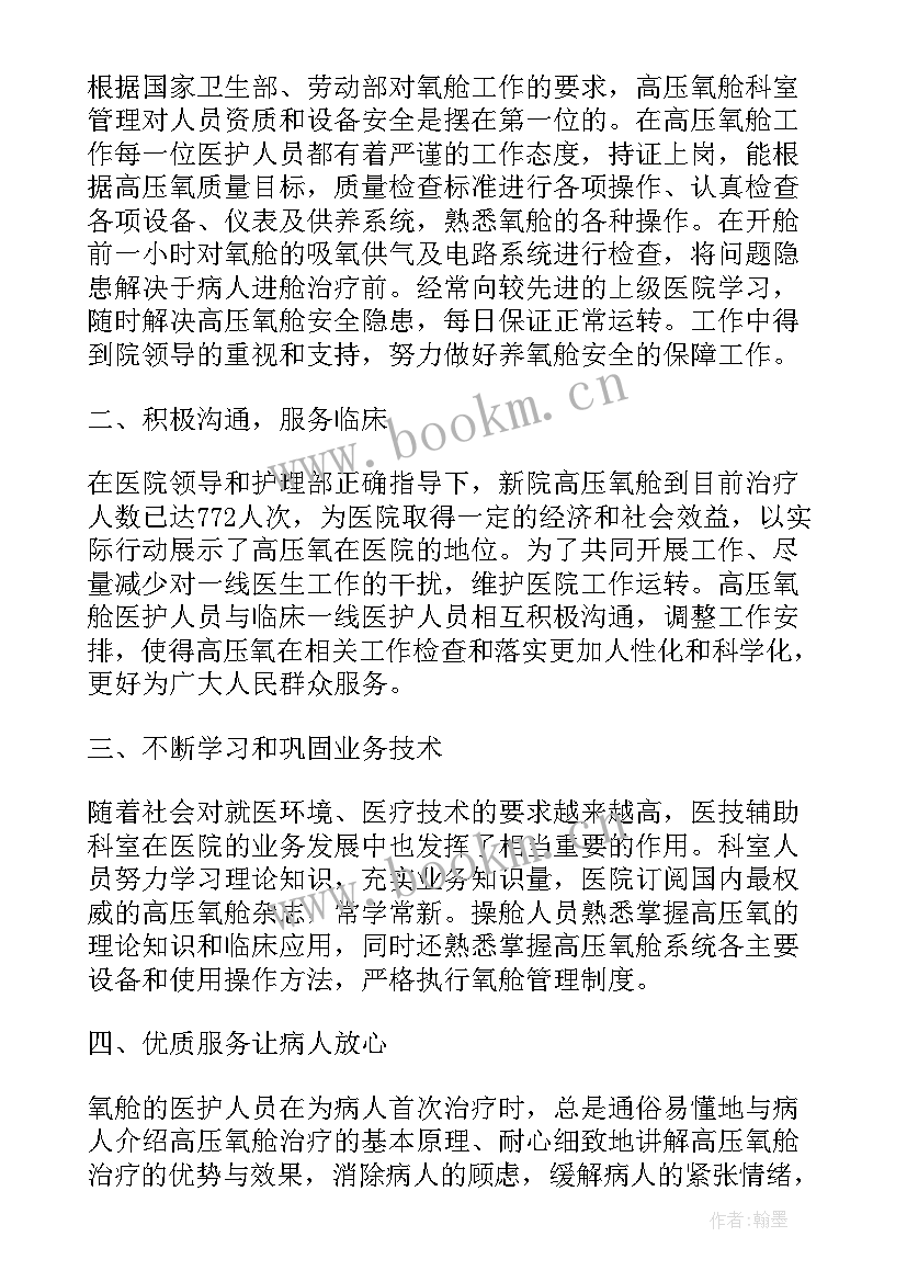 2023年护士入职个人总结 新入职护士年终个人总结(实用5篇)