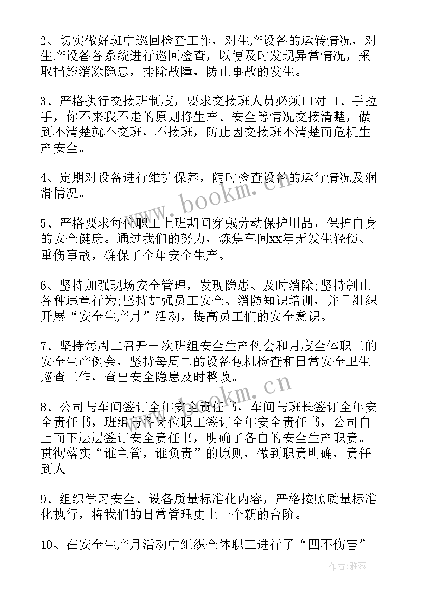 2023年工厂员工年终总结个人(优质7篇)