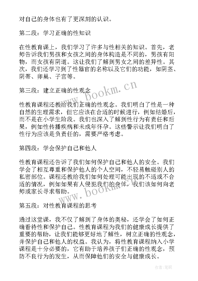 户外课的心得与收获(优秀8篇)