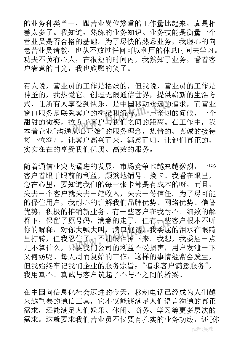 2023年保安员爱岗敬业演讲稿(优秀5篇)