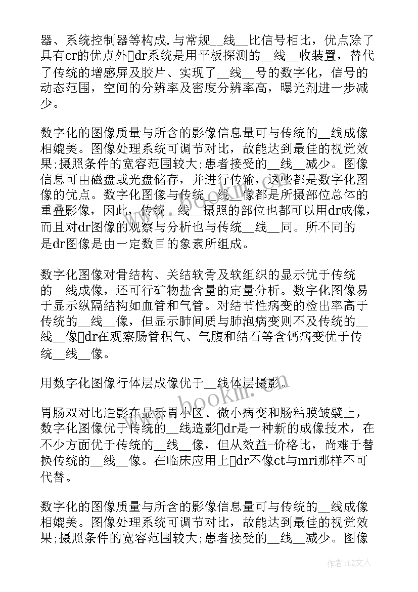 2023年医院药房实践心得 医院药房实习心得(通用9篇)