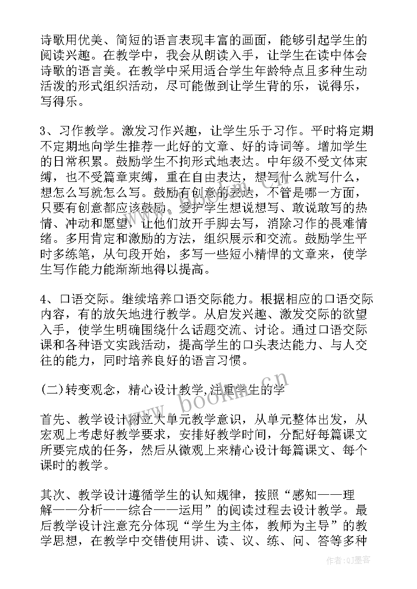 最新小学三年级语文教学工作计划表(模板6篇)