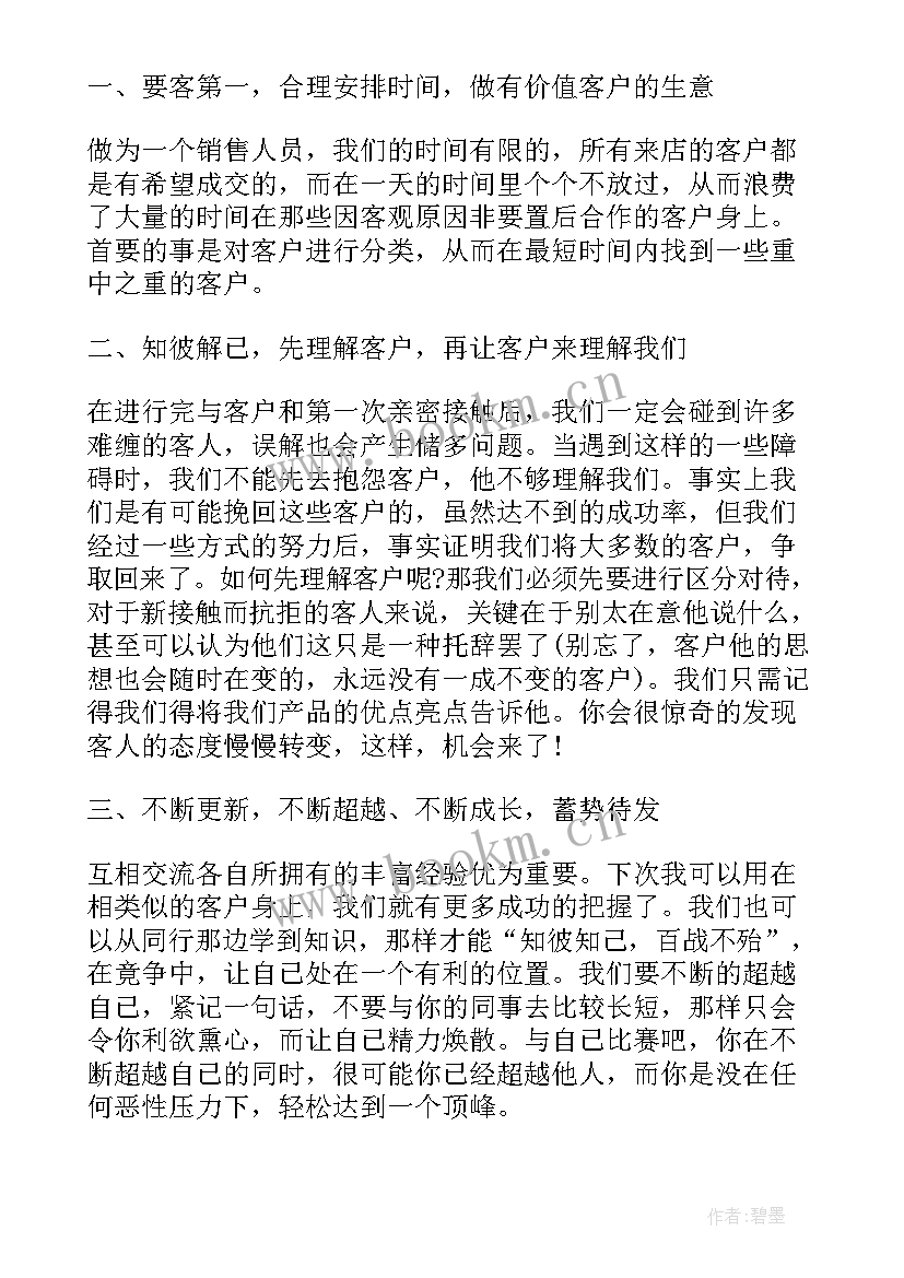 2023年财政工作高质量发展心得体会 个人工作高质量发展心得体会(汇总5篇)