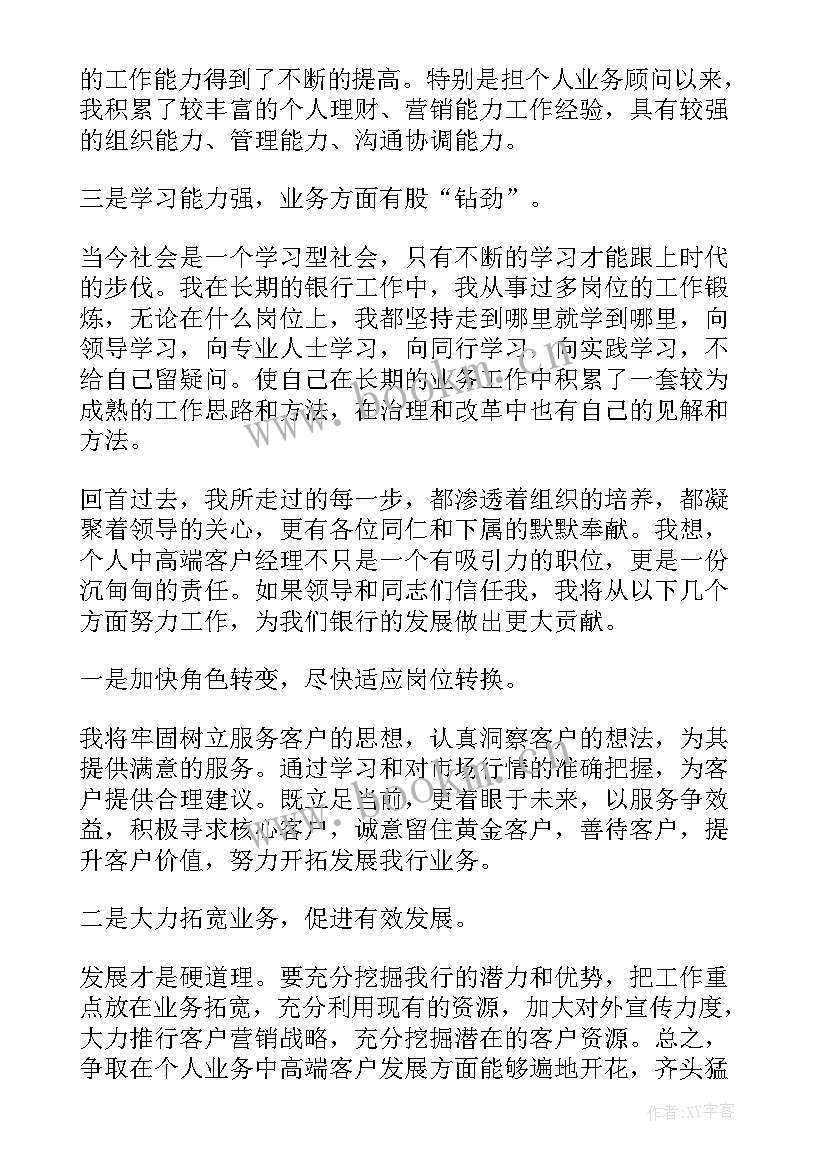 建设银行张富清事迹心得体会 心得体会建设银行(优秀9篇)