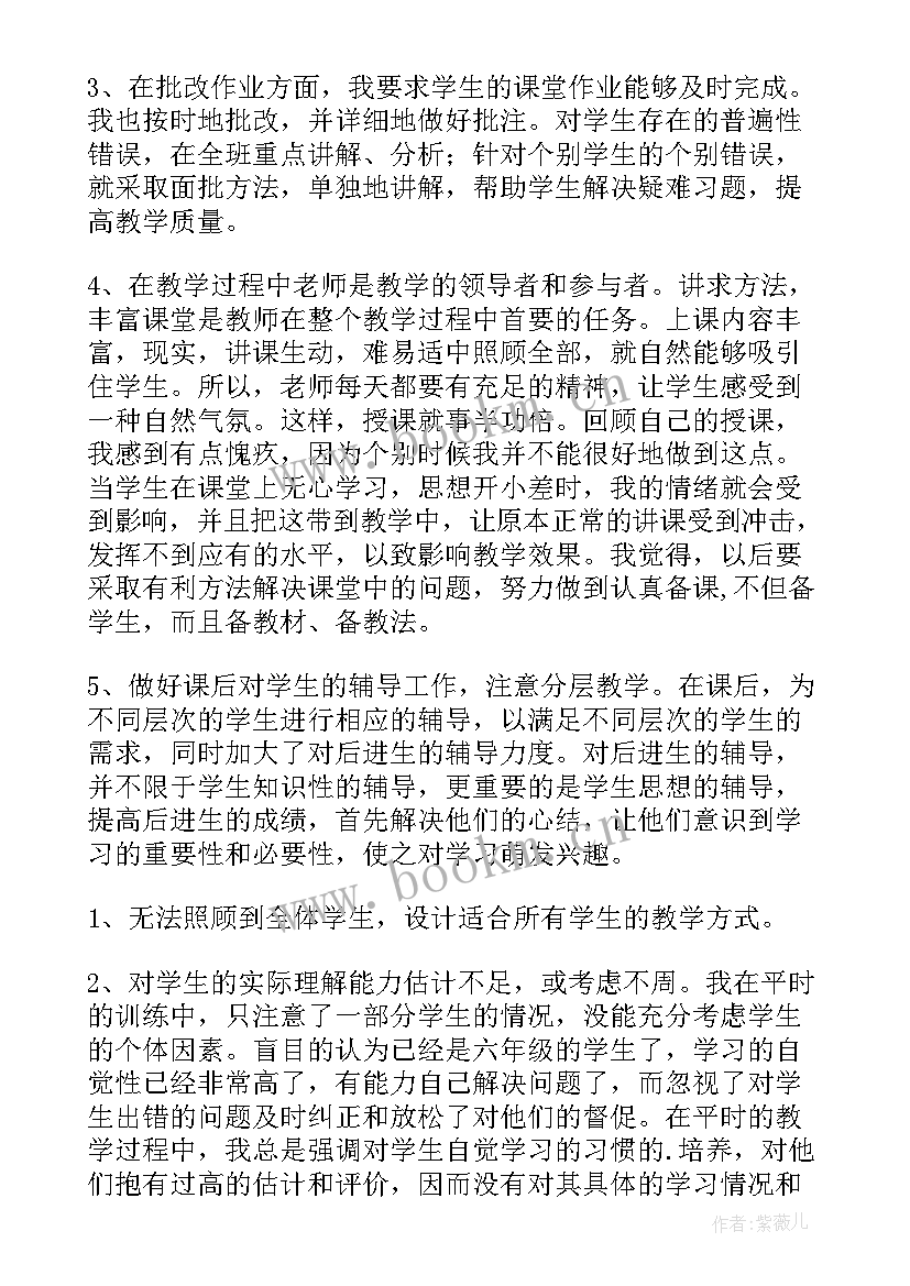 2023年六年级英语期末总结反思(优秀7篇)