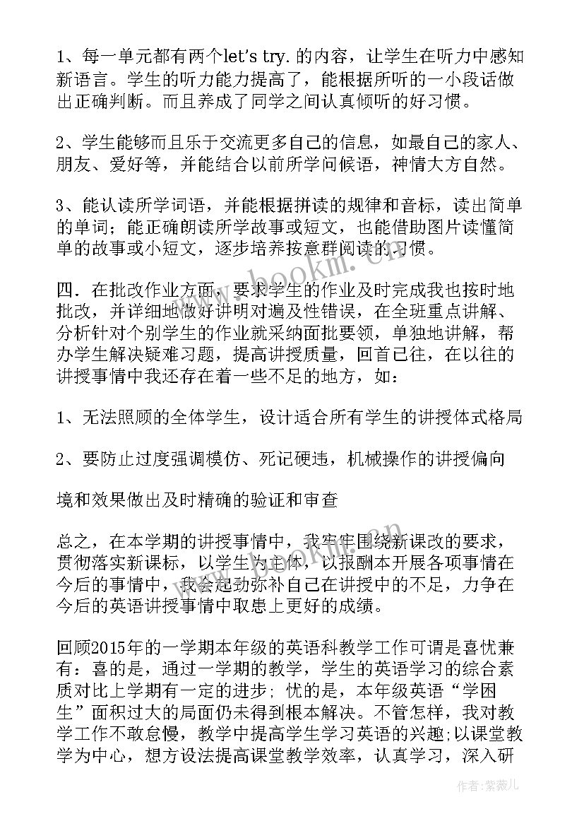 2023年六年级英语期末总结反思(优秀7篇)