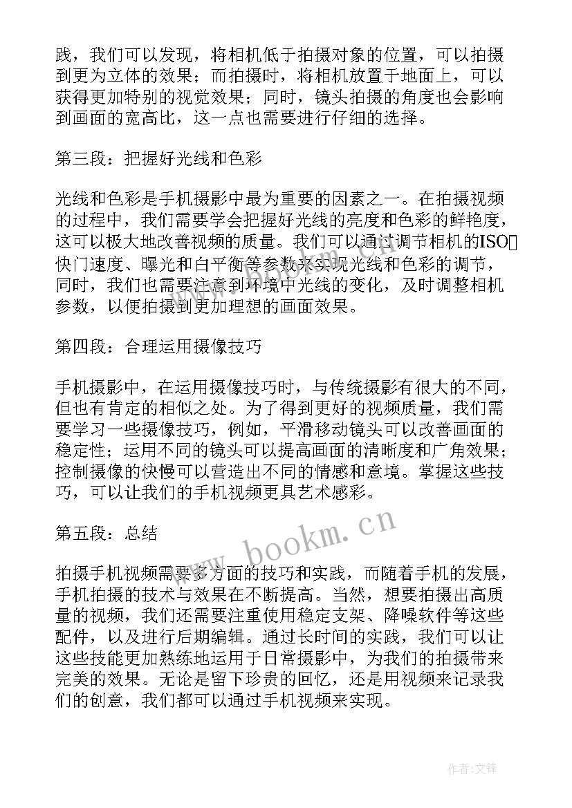 最新拍手操节目串词 保护环境拍手歌心得体会(优秀8篇)