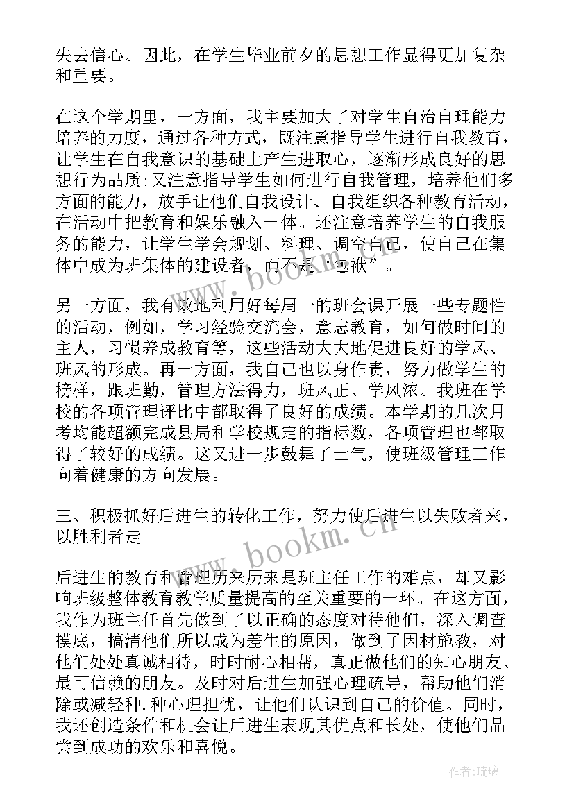 最新初中语文老师述职报告教师 高中语文老师班主任述职报告(通用9篇)