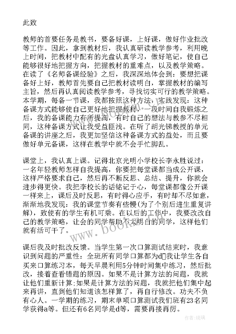 最新初中语文老师述职报告教师 高中语文老师班主任述职报告(通用9篇)