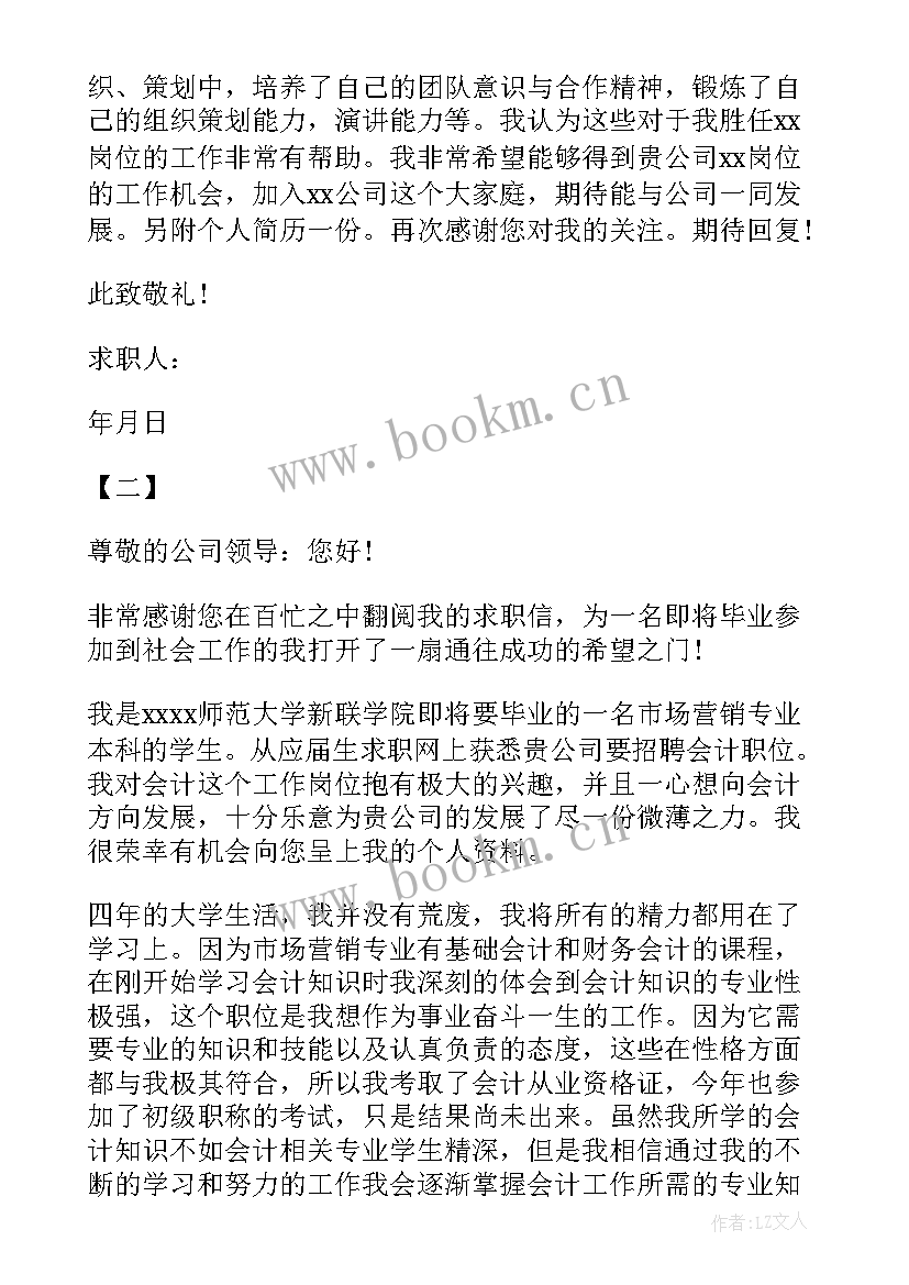 2023年学生个人介绍信格式(优质5篇)