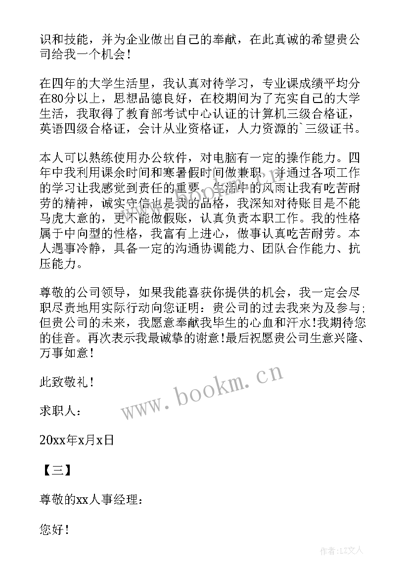 2023年学生个人介绍信格式(优质5篇)