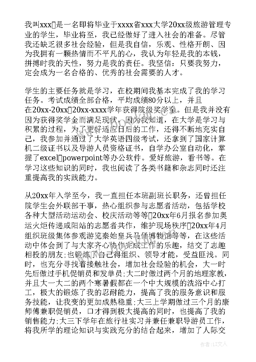 2023年学生个人介绍信格式(优质5篇)