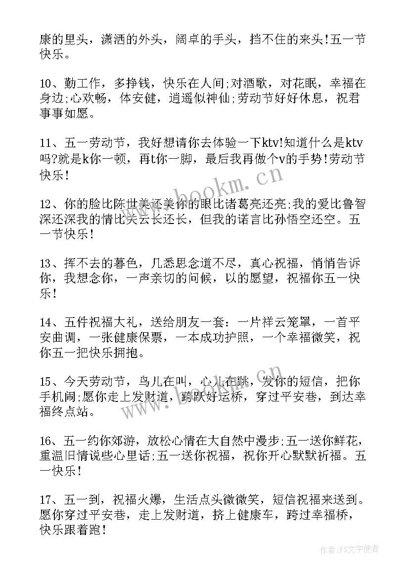 五一假期朋友圈文案旅游(模板5篇)