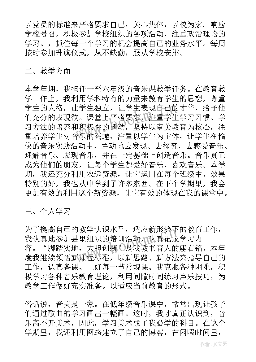 2023年中学音乐教师进职称述职报告 中学音乐教师职称述职报告(模板6篇)