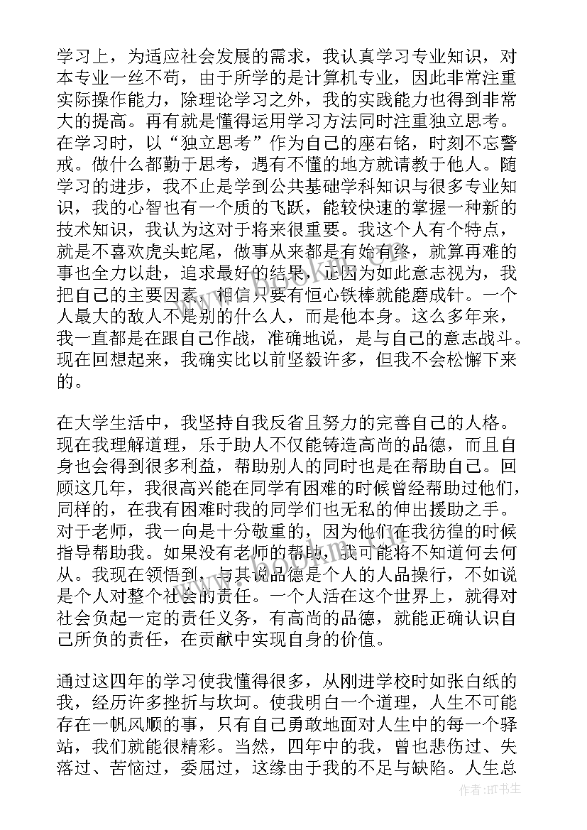 在班级工作方面的自我评价 学生生活方面的自我评价(优质6篇)