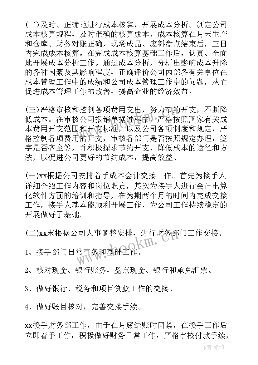 2023年年终工作总结(通用7篇)