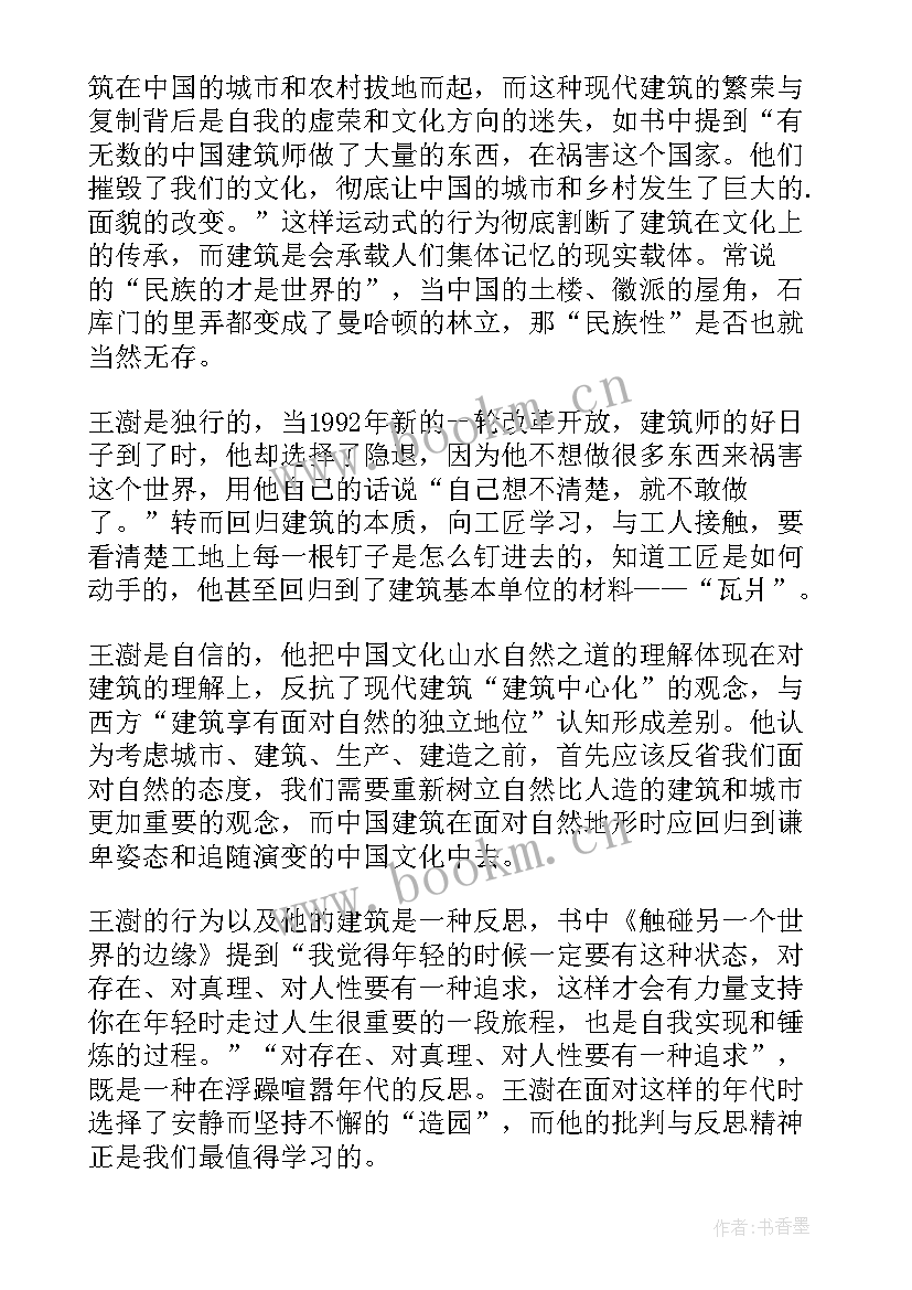 企业员工心得体会 企业员工学习心得体会(优质5篇)