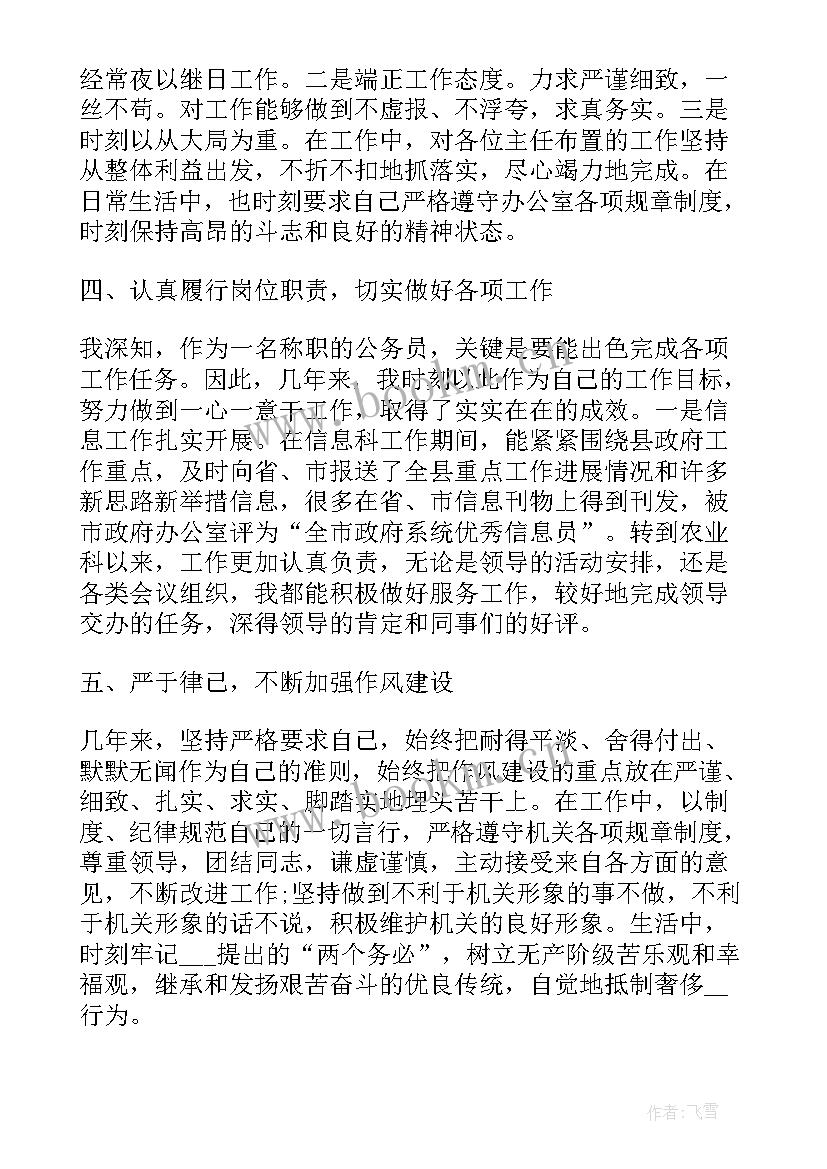 政府单位工作人员工作总结 政府单位工作总结(实用5篇)