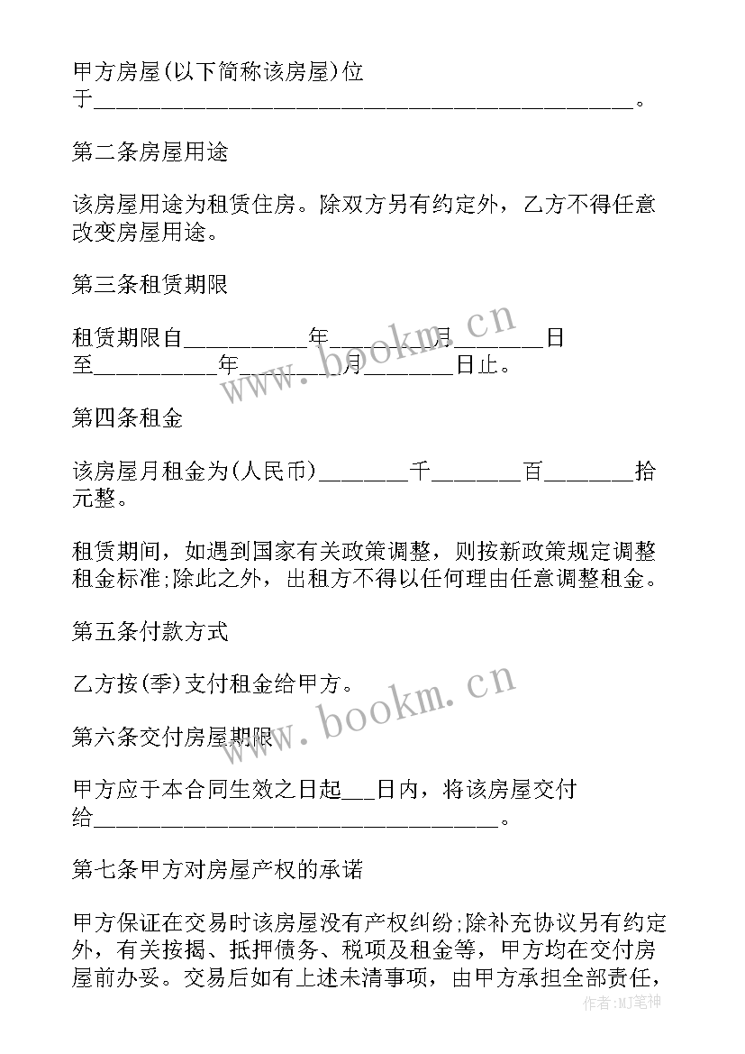 2023年城区租房合同 城市个人租房合同(优秀5篇)