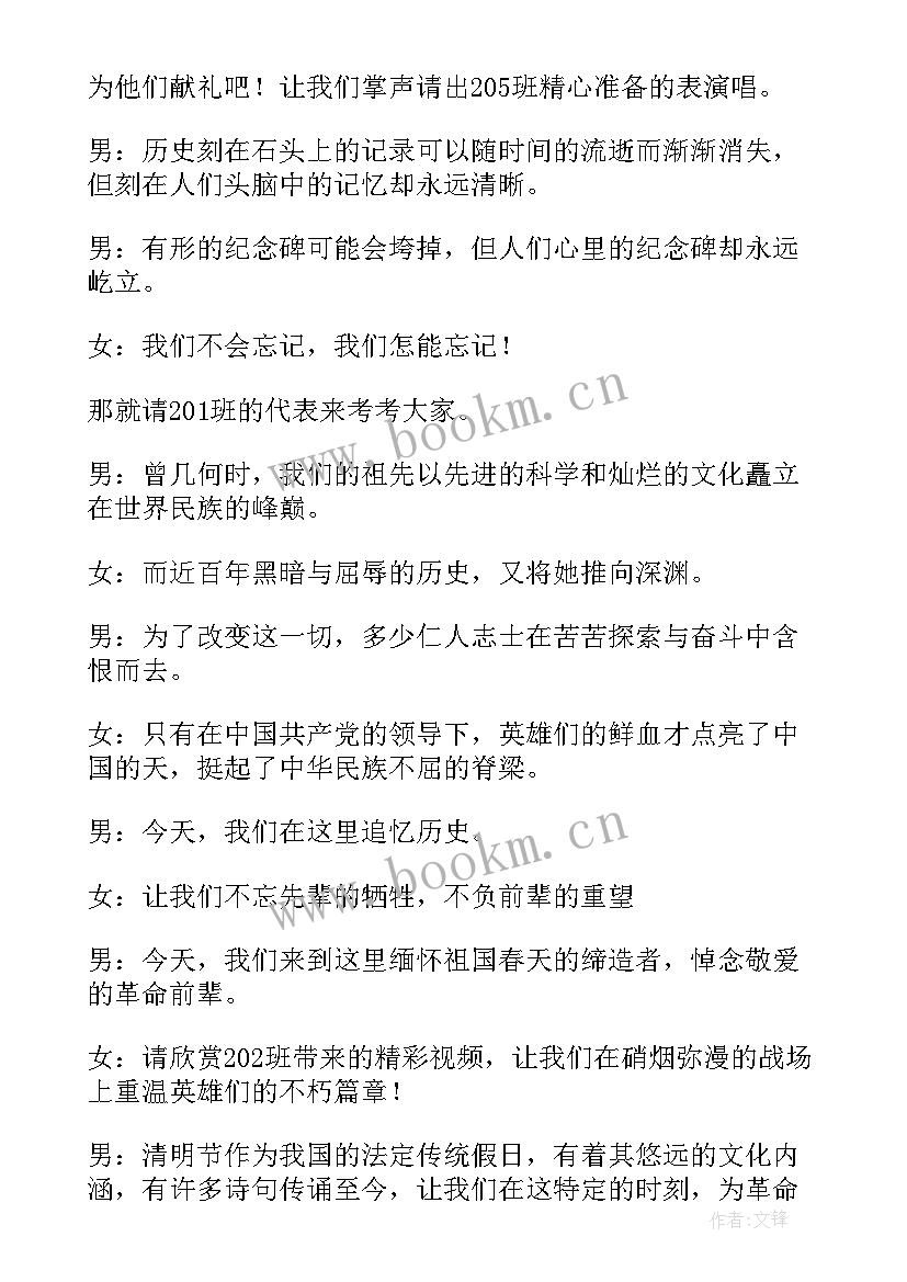 2023年小学民法典班会活动总结(优秀5篇)