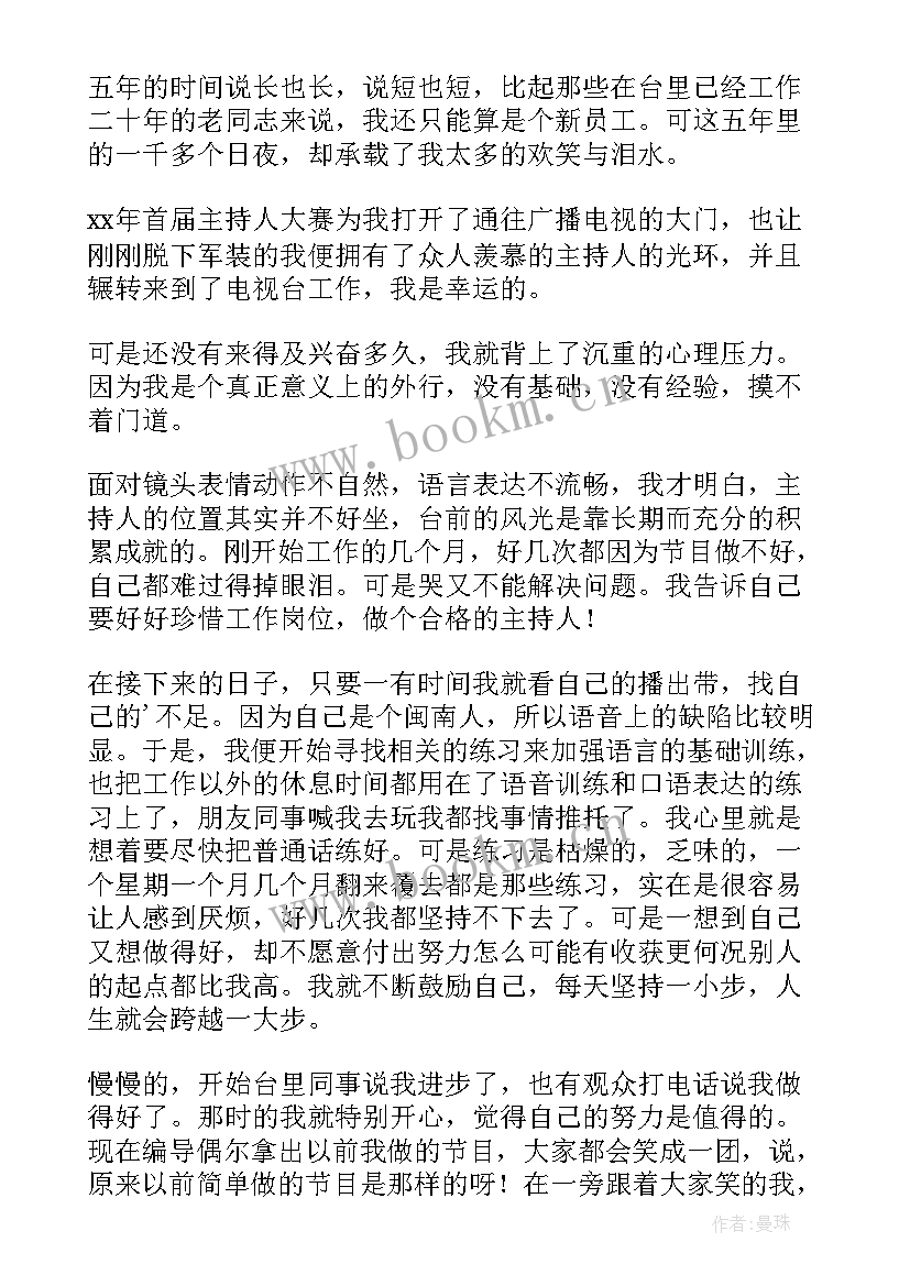 最新电信辞职报告书 电信辞职报告(大全6篇)