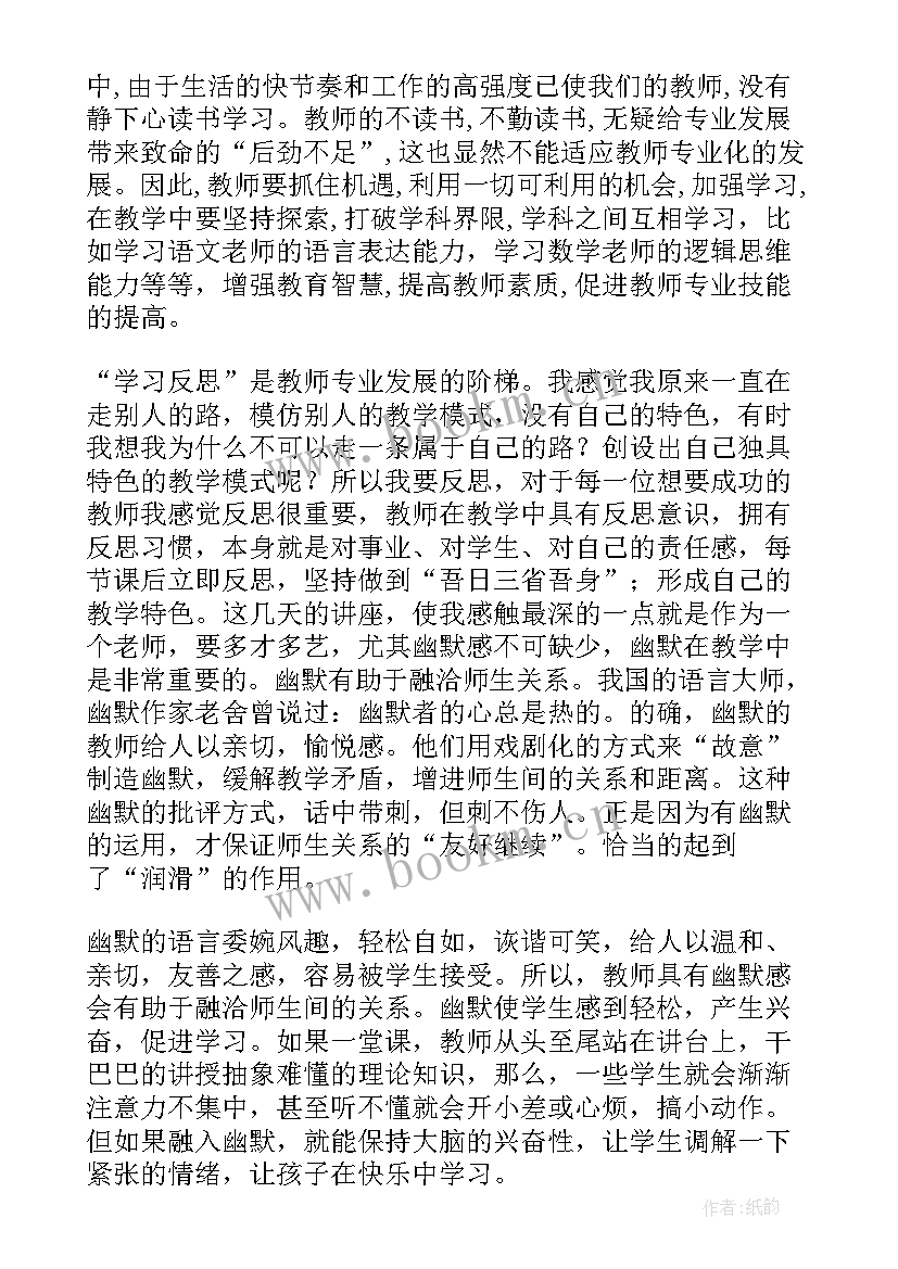 2023年数学骨干教师培训心得(模板5篇)