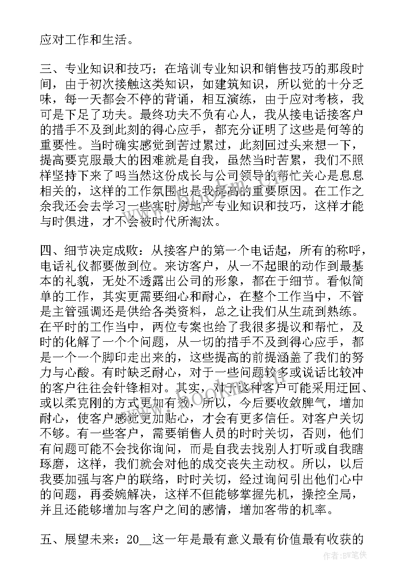 2023年年度考核个人鉴定表自我鉴定 教师个人年度考核自我鉴定(优质5篇)