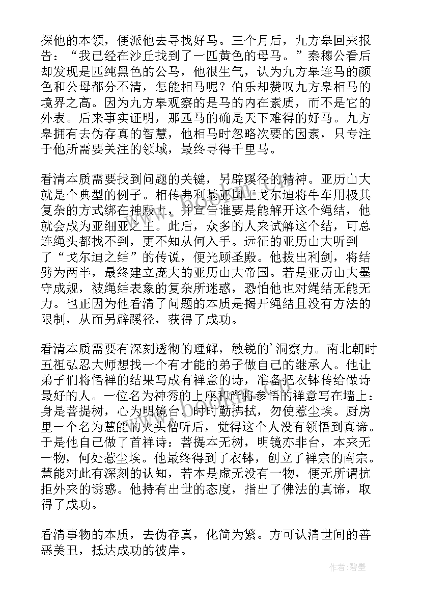 高一生物教案(通用5篇)