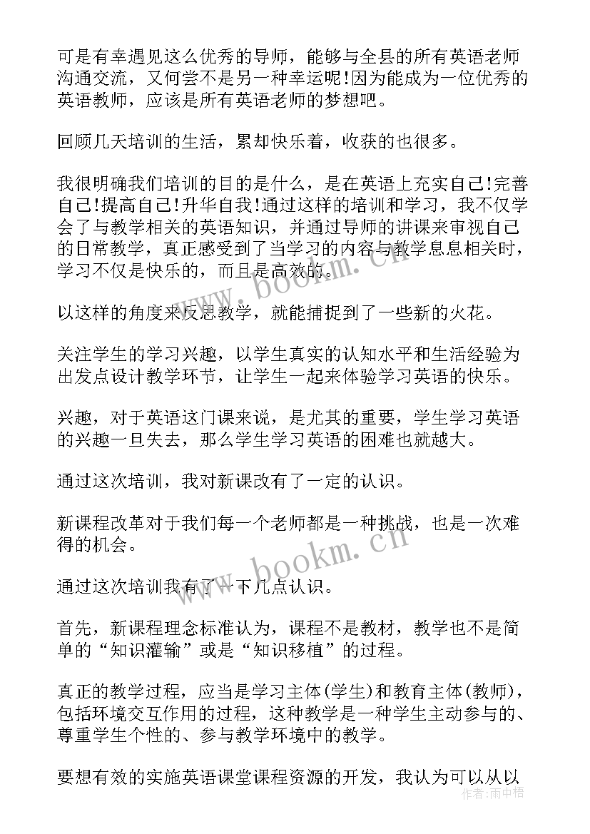 初中英语教师校本研修计划 英语教师校本研修总结(汇总10篇)